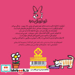 یک خرس روی صندلی من نشسته