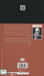 دختر شایسته شهرمون