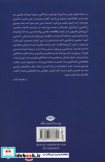 حصارهای پنج گانه شادکامی