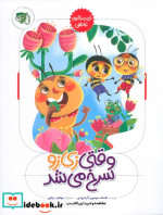 بازنده نشر کوله پشتی