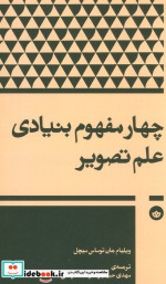 لئوناردو داوینچی نشر ثالث