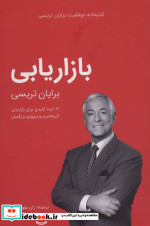 بازاریابی نشر کلید آموزش