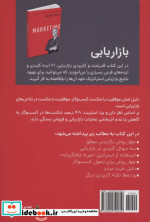 بازاریابی نشر کلید آموزش