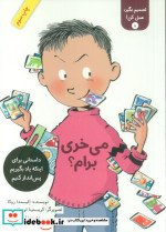 تصمیم بگیر عمل کن  8