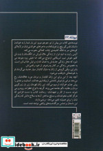 دشت ستاره ها