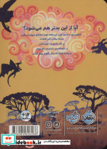 سه گانه بد 3