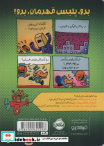 پلیس قهرمان 2