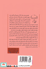 فرهاد کشوری و هنر داستان نویسی 1