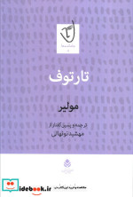 تارتوف