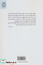 از غم بال در آوردن