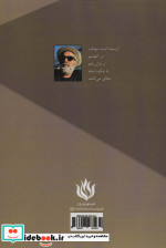 بوسه بر زخم بوی تبر