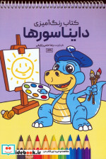 کردها و توسعه