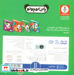 لالا رو دوست داره پانی