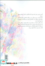 گیسو نشر یوپا