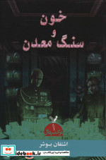 ترانتهال 1