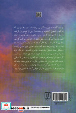 اتاق شگفتی ها نشر علم