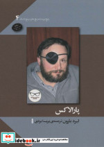 پارالاکس