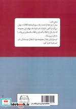 گزیده سفرنامه شیراز در دوره زندیه