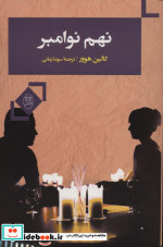 نهم نوامبر
