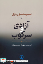 گزیده سفرنامه تهران