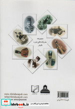 سفرنامه مرو