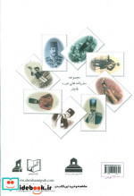سفرنامه هرات