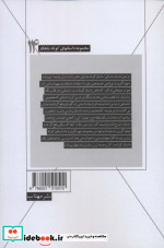 مبارزه و یک داستان دیگر
