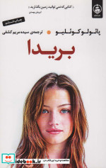 بریدا