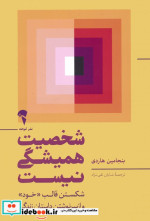 مهمان خدا