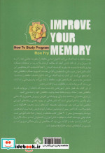 بهبود حافظه