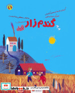 تقویم تن تن 1399