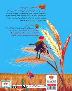 تقویم تن تن 1399