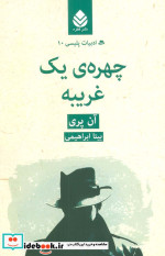 ادبیات پلیسی10