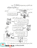 در ستایش زمان تلف شده