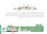 باغ رز