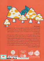 سومین قارچ
