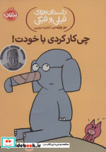 من گاستون بداخلاق هستم