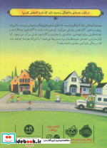 قصه هایی از جاده دیکاوو 4