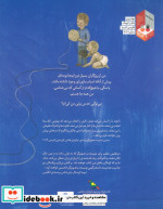 جان من دوباره این کتاب را باز نکن