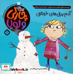 داستان پیامبران 3