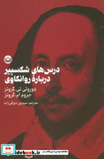داستان هایی از زندگی امام علی