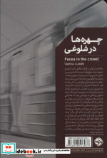 چهره ها در شلوغی