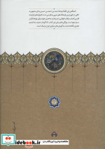 الملخص فی اللغه
