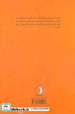 طومار درد و داغ