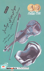 حواس پرتی مرگ بار