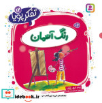گفت و گوهایی درباره خشونت