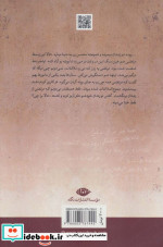 ستاره رفتنی است آسمان را دریاب