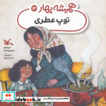 سفرهای گالیور نشر کیمیا