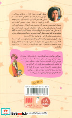 رامونای وروجک