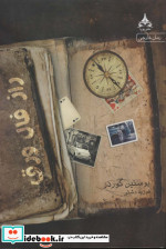راز فال ورق نشر یوپا
